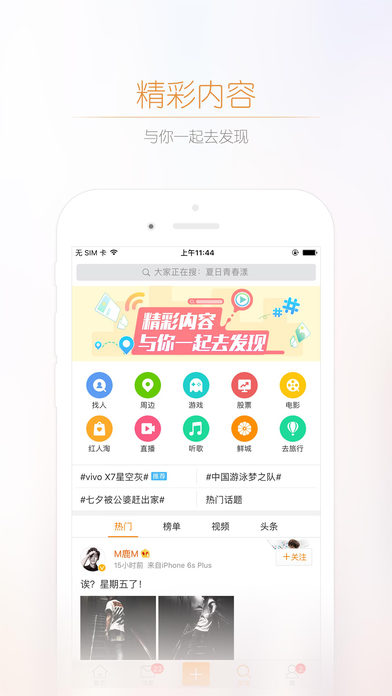 微博手机apk安装包下载v13.11.4