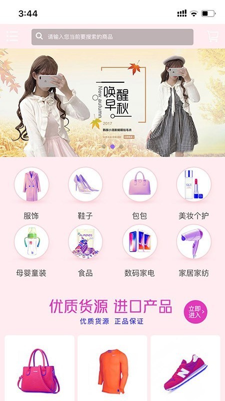 迈咚咚购物安卓版下载v1.0