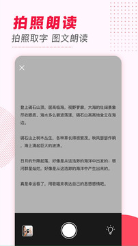 文字转语音2024最新版手机免费下载v1.4.1112