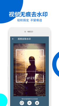 视频无痕去水印手机免费下载v16