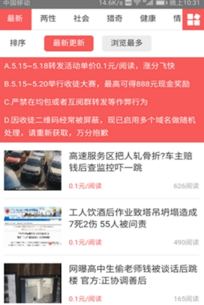 热火赚安卓版下载v1.0