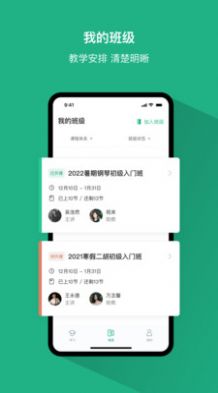 好艺课安卓版最新下载v1.0.0