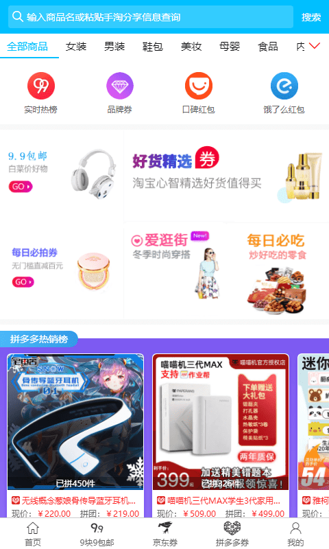 元元购安卓版下载v1.6.3