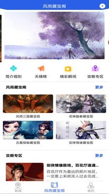 古韵龙门最新版免费下载v1.1.0