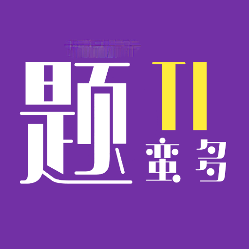 题蛮多安卓版最新下载v1.0.0