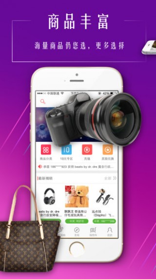 乐趣购安卓版下载v1.3.0