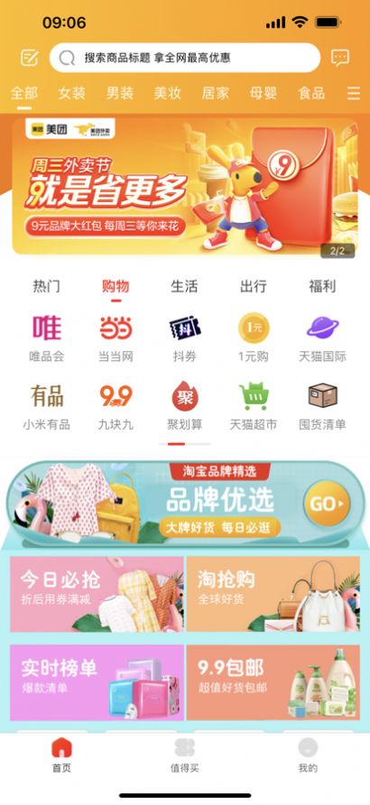 番茄云购安卓版下载v1.3.53