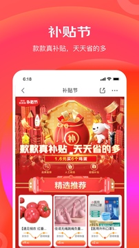 京东极速版手机免费下载v3.8.22