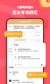 小站雅思手机apk安装包下载v5.6.3