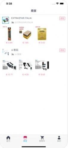 远东意购安卓版最新下载v11.0