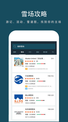 滑呗手机apk安装包下载v3.2.9