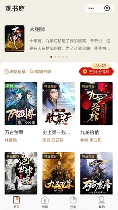观书庭安卓版最新下载v1.0