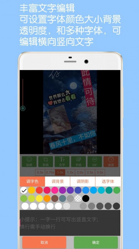 Gif动图制作手机版最新免费下载v4.3.2