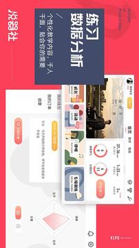 悦器社手机免费下载v4.6.116