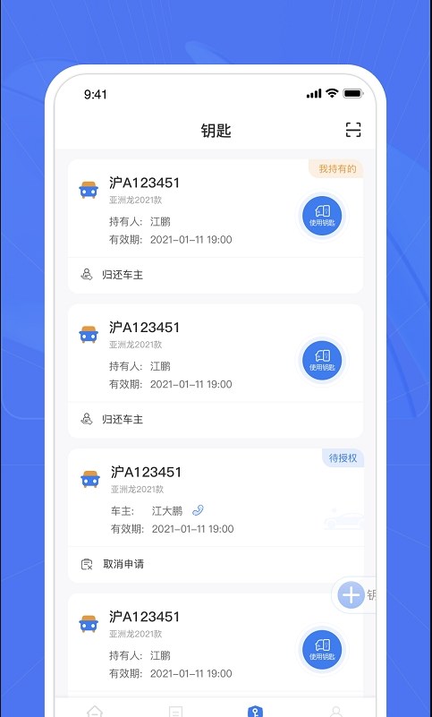 车颜约服安卓版最新下载v1.8.0