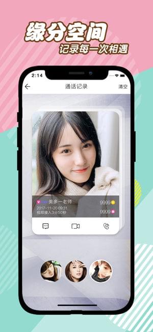 友电安卓版免费下载v2.0.3