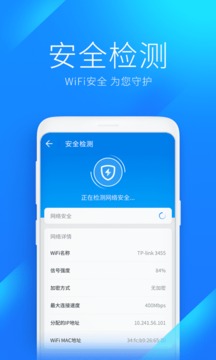 WiFi万能钥匙2024最新版手机免费下载v4.5.92