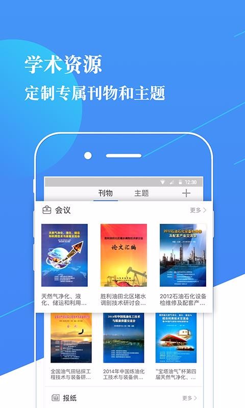 米多志愿手机apk安装包下载v2.0.7