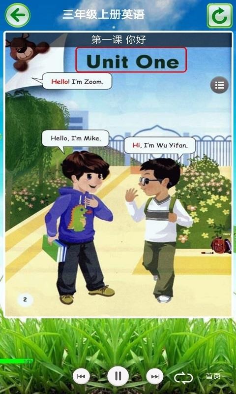小学三年级英语上册手机apk安装包下载v5.0.18