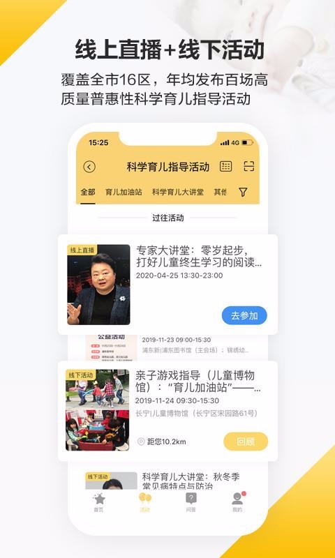 育之有道最新版免费下载v2.3.8