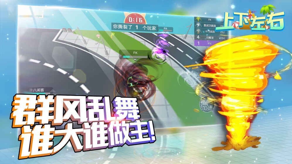 上下左右安卓最新版下载v1.0