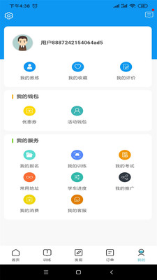 学车小王子手机apk安装包下载v1.0.109