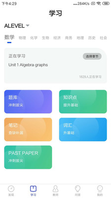 courseMo手机安装包免费下载v5.3.0