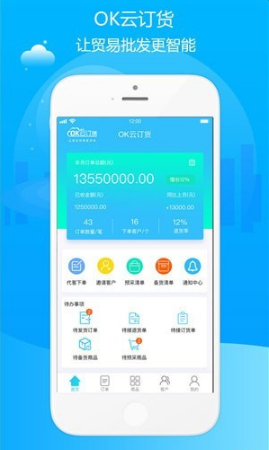 OK云订货安卓最新版下载v1.2.0