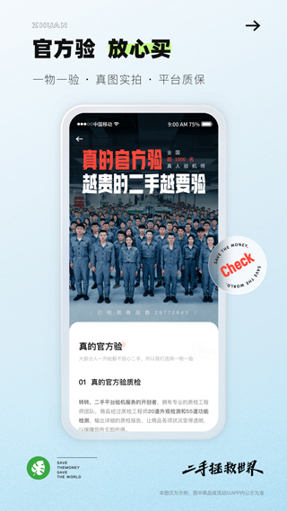 转转最新安卓免费下载v11.0.1