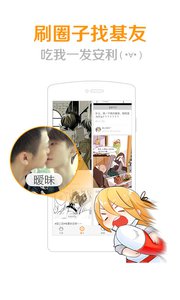 菠萝饭安卓版下载v4.2.1