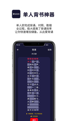 爱背诵手机apk安装包下载v1.0.11