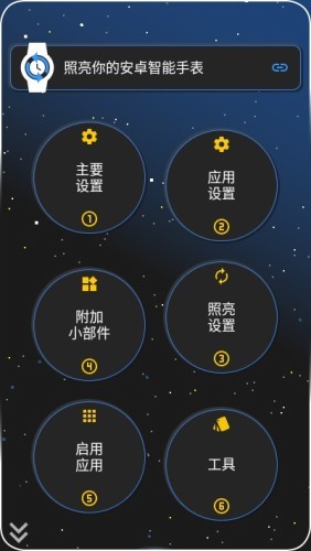 边缘照明安卓最新版下载v2.1.1