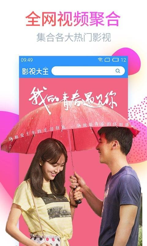 首播影院旧番在线观看手机免费下载v1.2.5