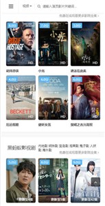 飞蚂蚁影院免费大全安卓最新下载v2.1.9
