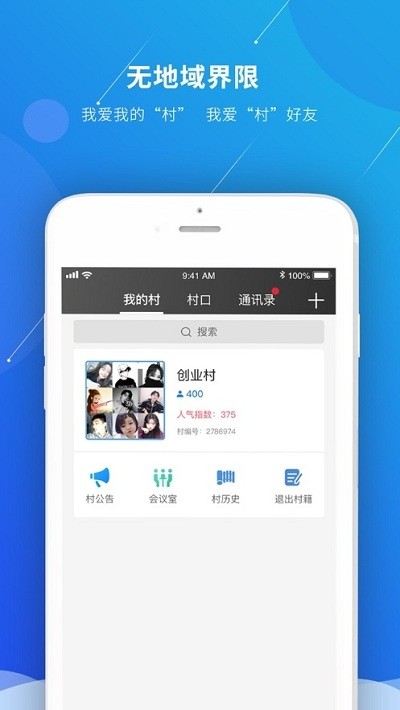 指点村安卓版下载v1.0.0