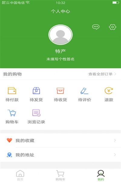 鲜农特产最新版下载V10.6.2