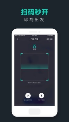 滴滴青桔手机最新下载v3.9.8