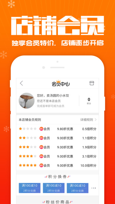 京东V3.9.9安卓安装包免费下载v3.9.9