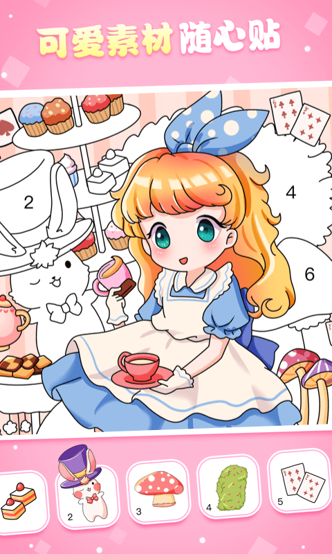魔力贴贴安卓版下载v1.8.1