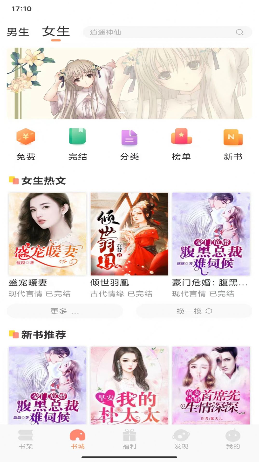 皮皮免费小说安卓版最新下载v2.1.2