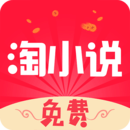 免费淘小说安卓最新版下载v9.5.7