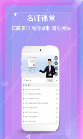 亿佳华网校最新版下载v1.0.0