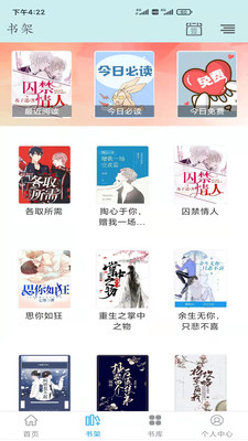 小说阅读派手机apk安装包下载v2.3.0