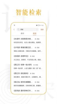 诗词天涯安卓版下载v1.0.0