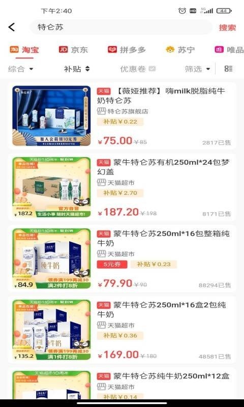 贝贝精选极速版免费下载v1.2.31