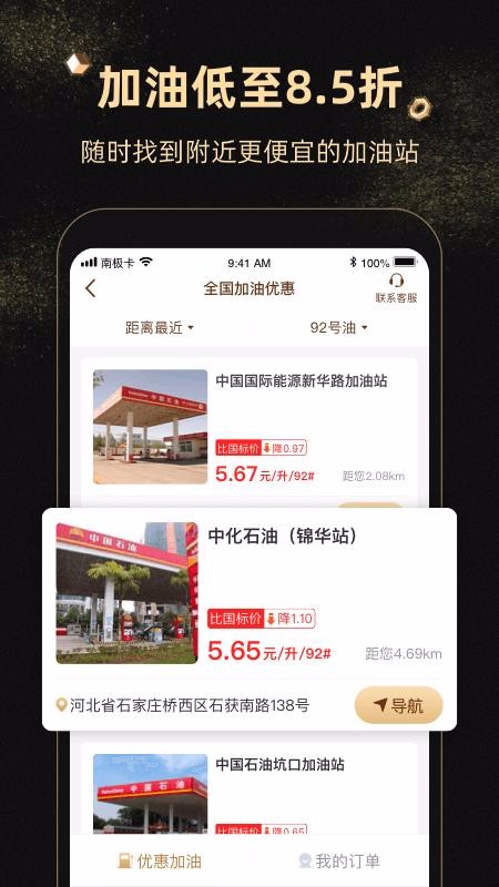 南极卡手机apk安装包下载v1.0.70