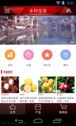 乡村生活安卓最新版下载v1.6.7