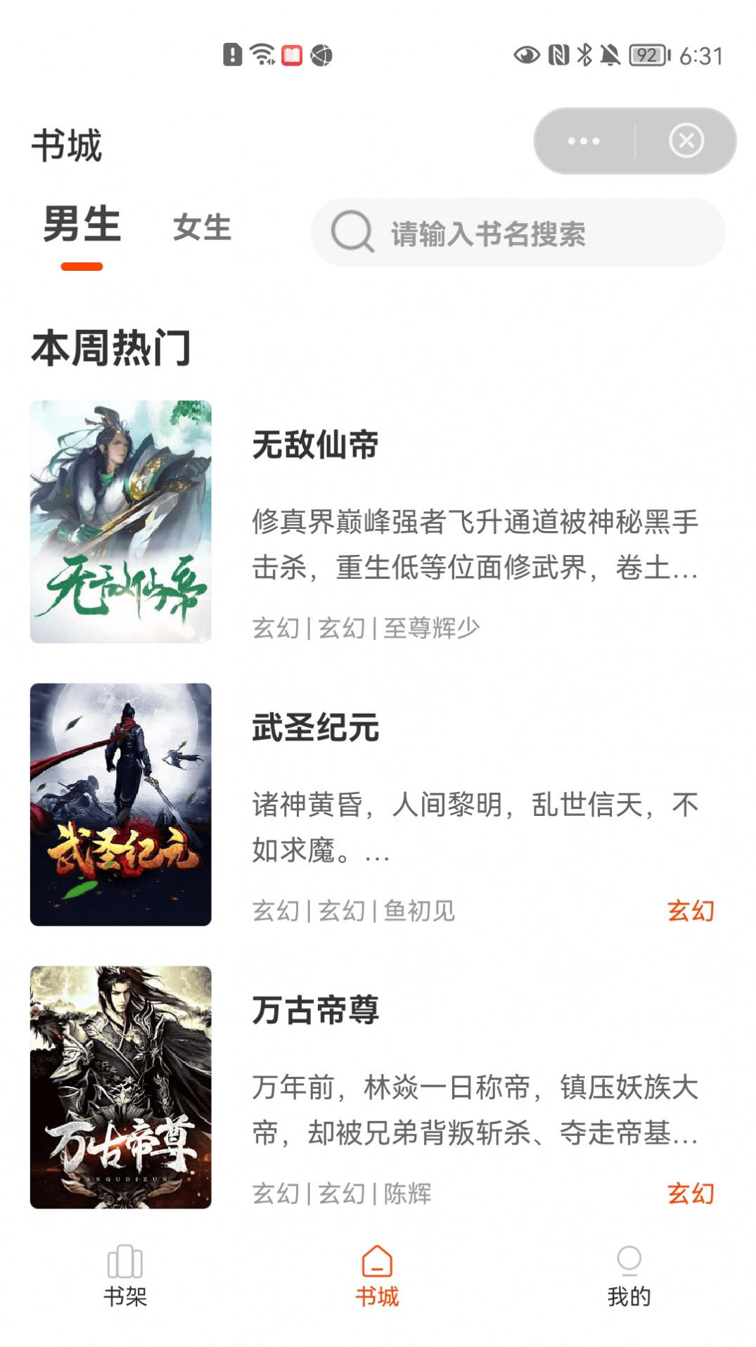 牛牛小说安卓版免费下载v1.3.3