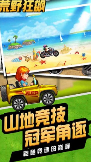 荒野狂飙安卓最新版下载v1.0.2