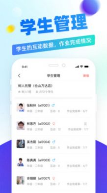 章鱼教师安卓版免费下载v4.2.2